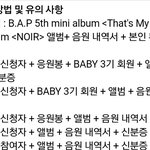 [BAP] 아 톄스 이건 맘에든다