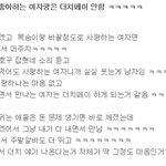 [남자의심리] 솔직히 남자는 진짜 좋아하면 더치페이 안함 팩트....