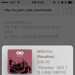 [인피니트] 성규손사진주세요제발요