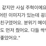 [백현] '달의 연인' <b>윤선우</b> ＂백현은 분위기 메이커