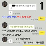 (암 유발주의) <b>불도저</b>같이 밀고 들어오는 30대 후반....