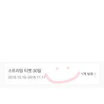 [인피니트] 멜 <b>일간</b> 7계단 올랐뗭!!