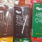 이번 <b>빼빼</b>로 제대로 겨냥 했네요 ㅎ