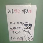 [실제상황] ㅋㅋ교실박근 위험혜ㅋㅋㅋㅋㅋ앜ㅋㅋㅋ레전드닼ㅋㅋㅋㅋ