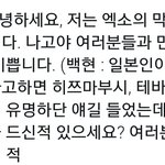 [세훈] 161108 EXO'rDIUM in Nagoya <b>Day</b>2...