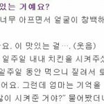 [댓글부탁해] 우리사촌동생들 <b>순수</b>하지않냐