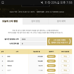[EXO] <b>이시각</b> 뫄뫄 별 차이
