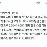 [BAP] 곧 9시-10시 중국팬 스밍 <b>지원</b>온대 준비해!!