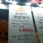 [드루와] ㅁ2친 이 <b>식당</b>봐ㅋㅌㅋㅋㄱㅋㅋㅋㅋ