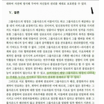 [비스트] 상표권<b>판례</b>(읽어보면 좋을듯!)