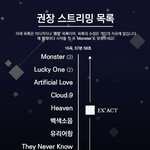 [EXO] <b>서양</b>수박 중복안되지않음?