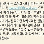 [방탄소년단] <b>조심</b>하세요!!