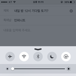 [인피니트] 내일 밤 12시 기다릴 토기?
