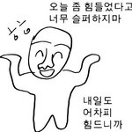 [댓글부탁해] 남자 애들이랑 <b>장난</b> 어떻게 <b>침</b>?