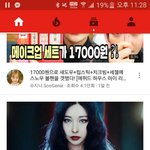 이사배 <b>쯔위</b> 메이크업...ㄷㄷ