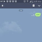 <b>전번</b>으로 누가 라인친추했는데 설마
