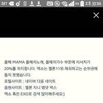 [EXO] 우리여기서밀리고있디ㅏ