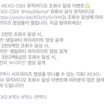 [EXO] 슴에서도 뮤<b>비스</b>밍권장ㅋㅋ