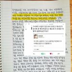 <b>자필</b>사과문까지 받았으면 그만좀해라 ㅋㅋㅋ