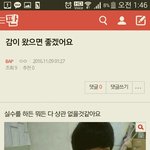 [BAP] 밑<b>밑글</b> ㅂㅁㄱ(여기서 내용 확인해)