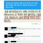 지밀이 이럴꺼면 사과문은 왜올렸냐?ㅋㅋㅋㅋㅋㅋㅋㅋㅋㅋㅋㅋㅋㅋㅋㅋㅋㅋ