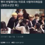 [방탄소년단] 아미들아 최초 <b>유포자</b> ㅇㅅ팬 아니야 ㅠㅠ