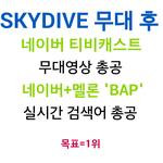 [BAP] 얘두라 이거 알고있음??
