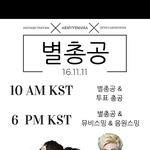 [방탄소년단] MAM.A 투표 별총공 공지