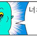 너네 가장 상처받았던 댓글이 <b>모야</b>?