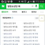 [방탄소년단] 이와중에 나는 <b>조금</b>은 다행인게