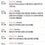 [CHEN] 첸백시 음방 스케줄 1주 더 늘어남