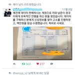 [방탄소년단] 얘들아 짹당당하게올려 혹시 <b>조리</b>돌림당한이삐 컴온