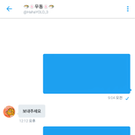 [방탄소년단] 얘들아 <b>당사자</b> 분 피뎊 파일 받으시는 거 맞는 것...