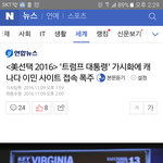 [드루와] 캐나다 <b>이민</b> 사이트 폭주했대ㅋㅋㅋㅋㅋㅋ