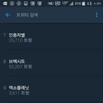 [EXO] 엑소<b>플래닛</b>9위다 미치겠닼ㅋㅋㅋㅋ