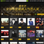 [EXO] 중국 맘마 인기투표