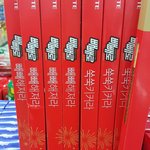 <b>빼빼</b>해지고 싶은 하루 ㅋ