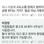 [드루와] 미국이 트럼프면 한국은 허경영이다