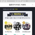 [EXO] <b>역전</b>당했다