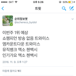 [EXO] 이사람 <b>정확</b>하냐?