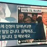 [드루와] 트럼프 <b>당선</b>이 왜 문제냐면