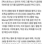 [EXO] ㅈㅅ다시<b>올림</b> 역대급유닛 EXO-CBX