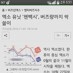 [EXO] 아무리 까려해도 역대<b>급유</b>닛ㅇㅇ