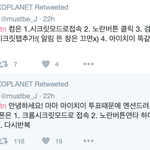 [EXO] 이것도 투표해