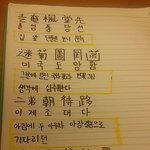 [EXO] ㅈㄴ 투럼프 <b>당선</b>되고 친구들이랑 쓴거다