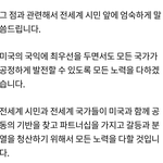 [EXO] 세계 트럼프공포 의식한 <b>수락</b>연설 내용