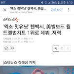 [EXO] ㅅ1ㅂ첸백시망했다한<b>새끼</b>들봐라