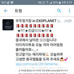 [EXO] 지금 아<b>이치이</b>?