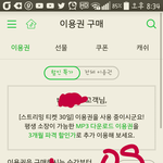 [인피니트] 지니 100회 받은 거 누구 줘야할지 모르겠닼ㅋㅋㅋ