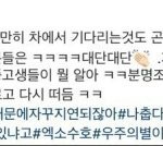 [EXO] 이거스탭이올린거?<b>여주</b>가올린거?